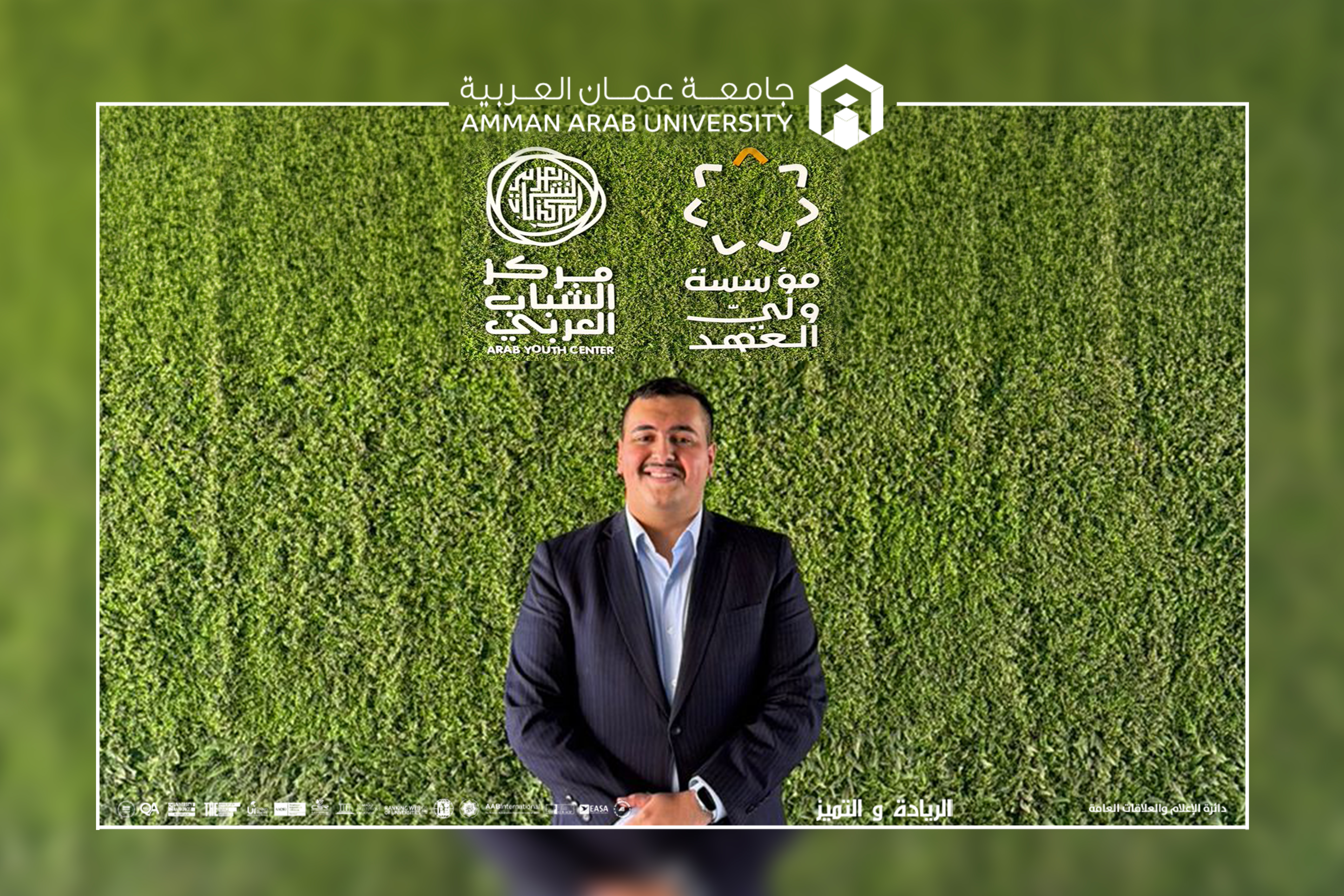 جامعة عمان العربية تعزز مشاركة طلبتها في برامج تمكين الشباب وإعداد القيادات