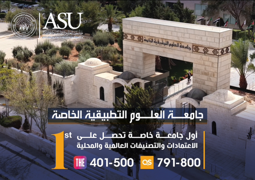 العلوم التطبيقية ..  رقمٌ يُحتذى وتميّزٌ متجذّر في التصنيفات والاعتمادات العالمية والمحلية