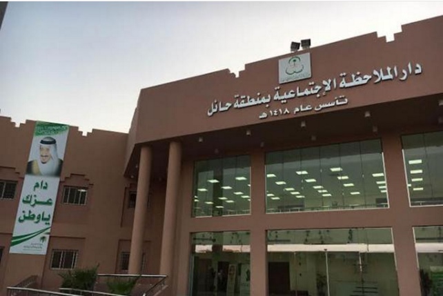 الأمن يحسم ملف "الحَدَث الهارب" من "نفسية حائل"