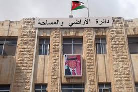 تعطل  النظام الإلكتروني لدائرة اراضي جنوب عمان 