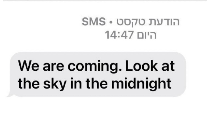 رسائل نصية مجهولة تُرعب المستوطنين: 'نحن قادمون، انظروا إلى السماء منتصف الليل