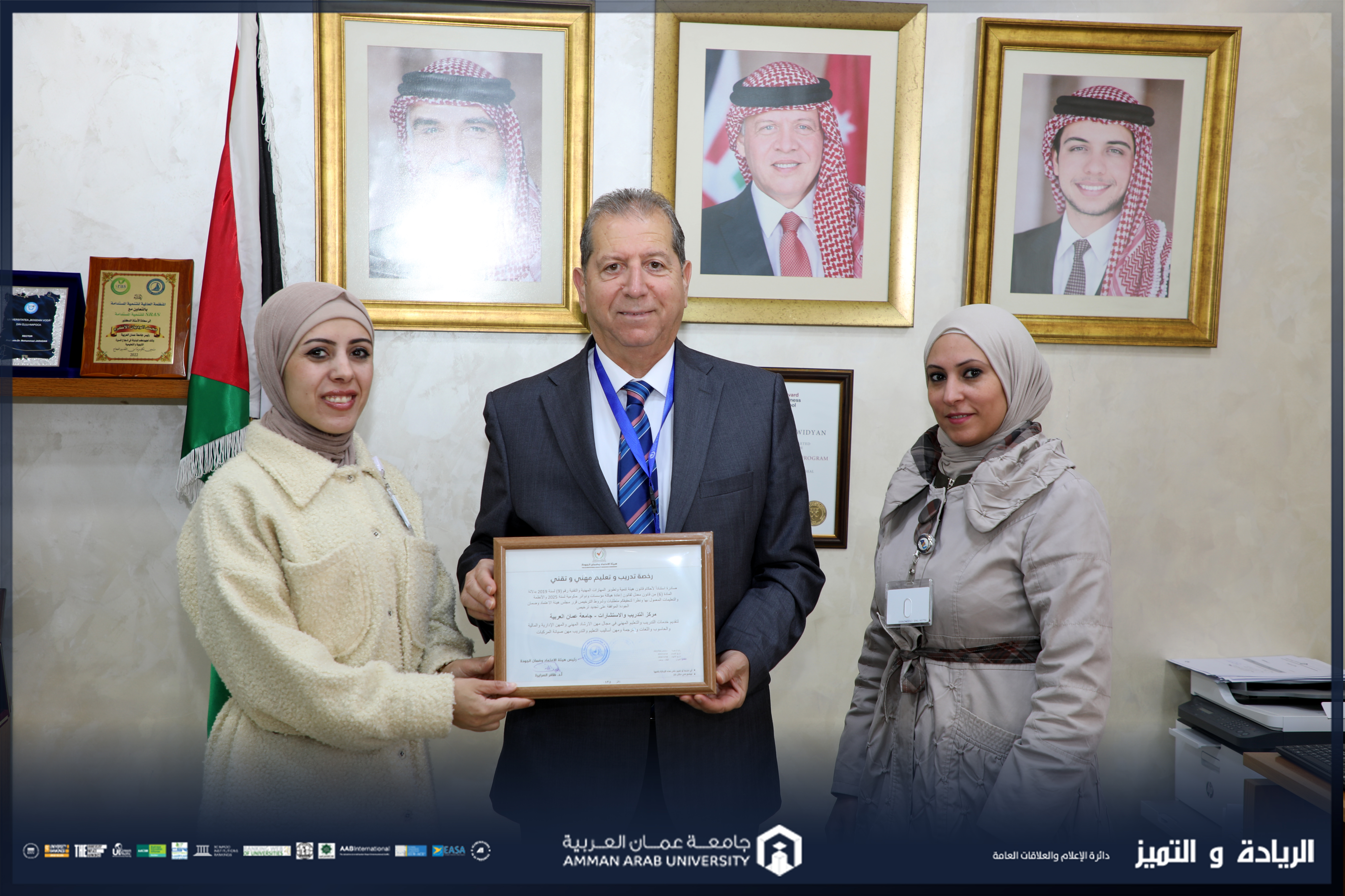 من أوائل المراكز في الجامعات الأردنية: مركز الاستشارات والتدريب في "عمان العربية" يحصل على التراخيص كمزوّد للتدريب والتعليم المهني والتقني من هيئة الاعتماد وضمان الجودة