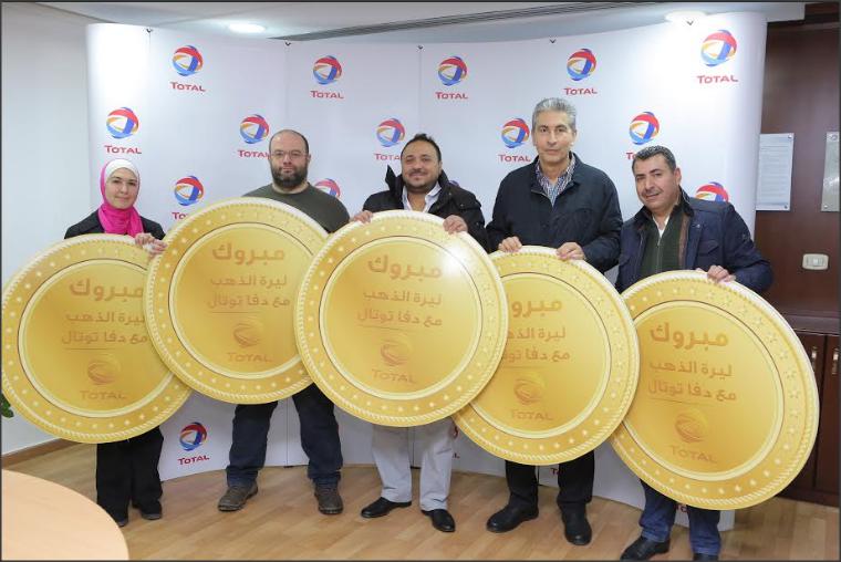 الفائزون في حملة "دفا توتال" يتسلمون نقودهم الذهبية