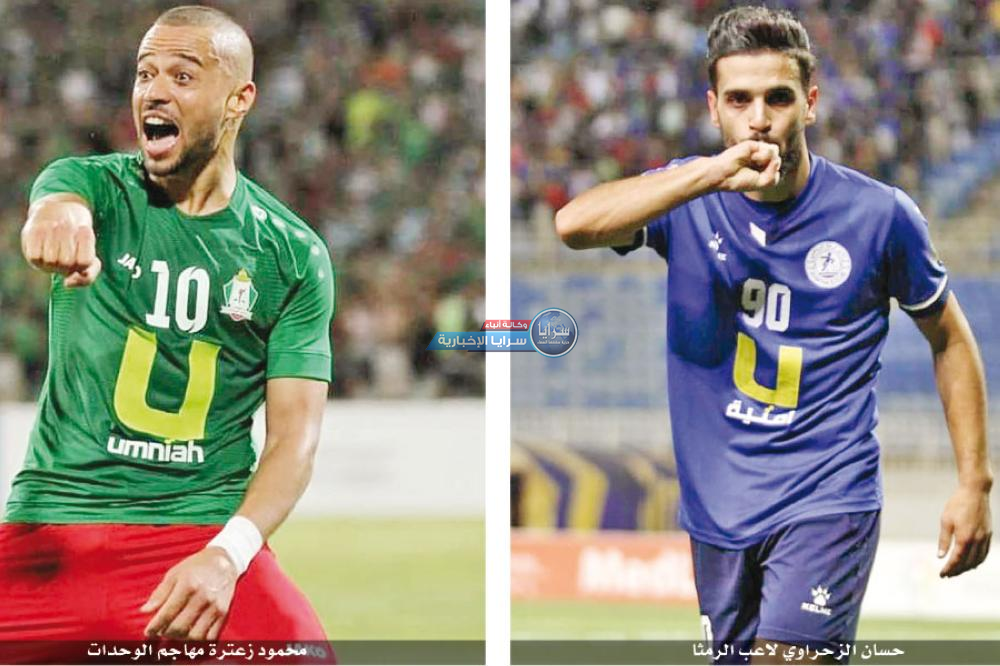 الرمثا يضغط على الوحدات بصدارة دوري المحترفين