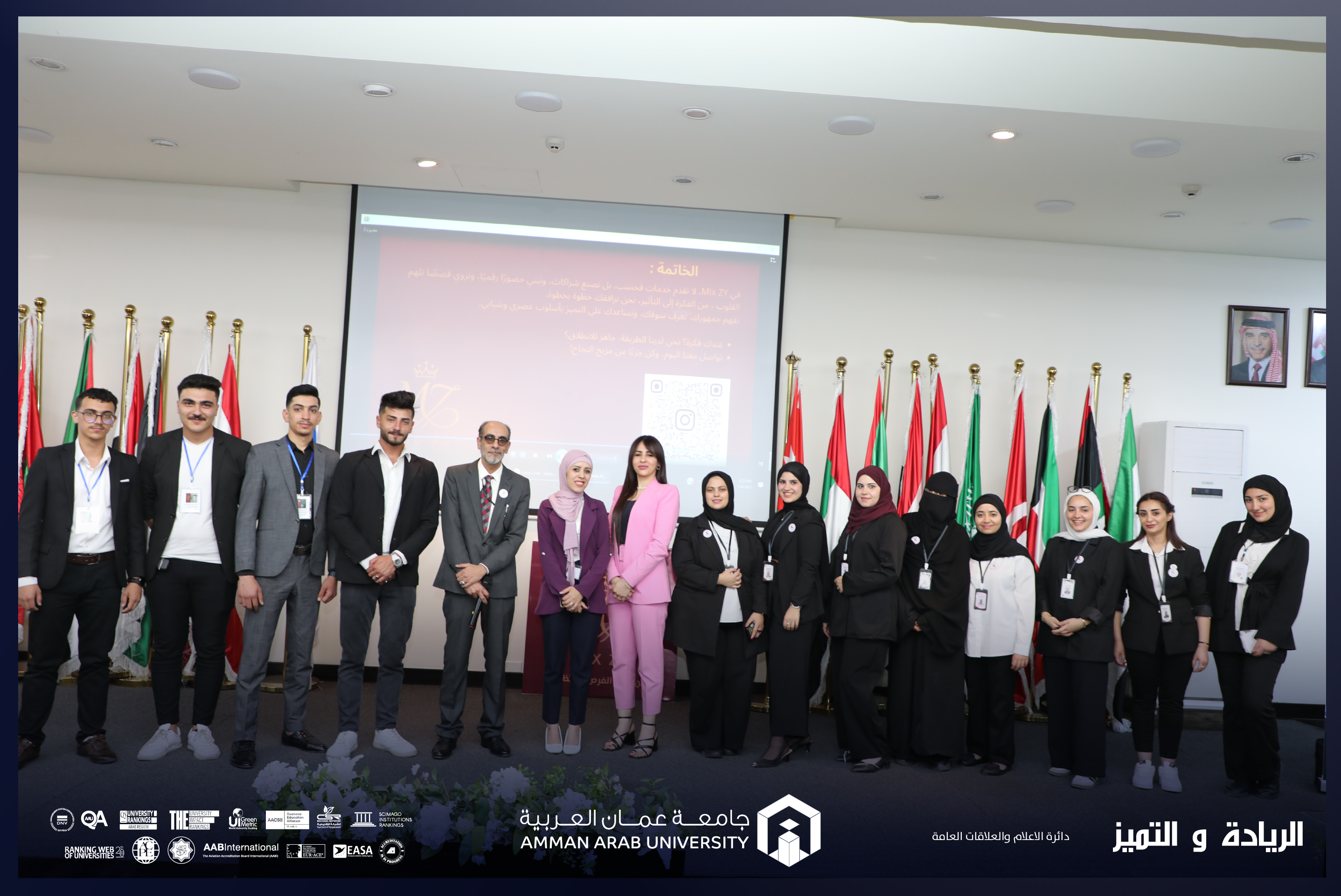 طلبة دبلوم "إدارة الأعمال الدولية" يعرضون مشاريعهم التطبيقية في جلسة مشتركة بجامعة عمان العربية