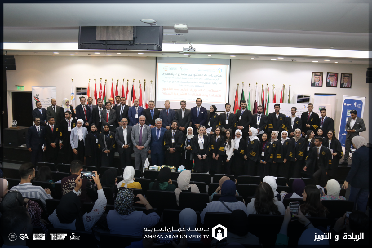 كلية القانون في " عمّان العربية" تعقد مسابقة المحاكمات الصورية الأولى في الطعون الانتخابية