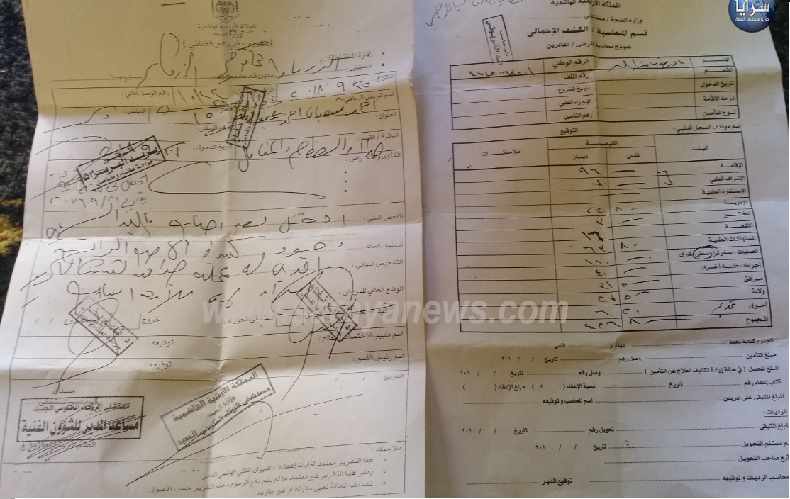 والدة الحدث تروي لسرايا التفاصيل الكاملة حول بند (الولادة) بفاتورة مستشفى الزرقاء الحكومي 