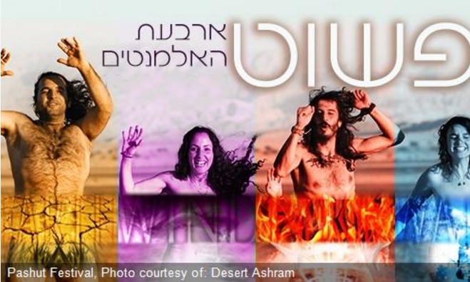 اسرائيل اقامت مهرجاناً لعروض "اباحية" في القدس المحتلة