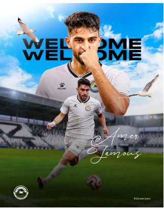 الزوراء العراقي يضم الأردني عامر أبو جاموس