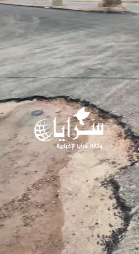 شاهد بالفيديو ..   تلف بإحدى الطرق في منطقة المغير بعد يوم واحد فقط من تعبيده