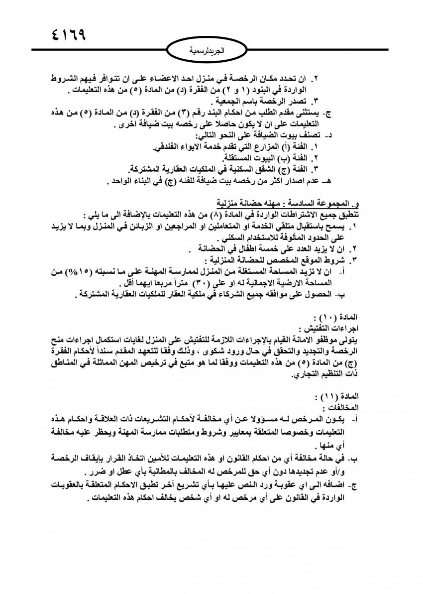 saraya news