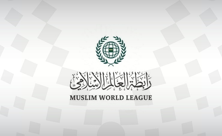 رابطة العالم الإسلامي تدين العدوان الإيراني على عدد من الدول العربية