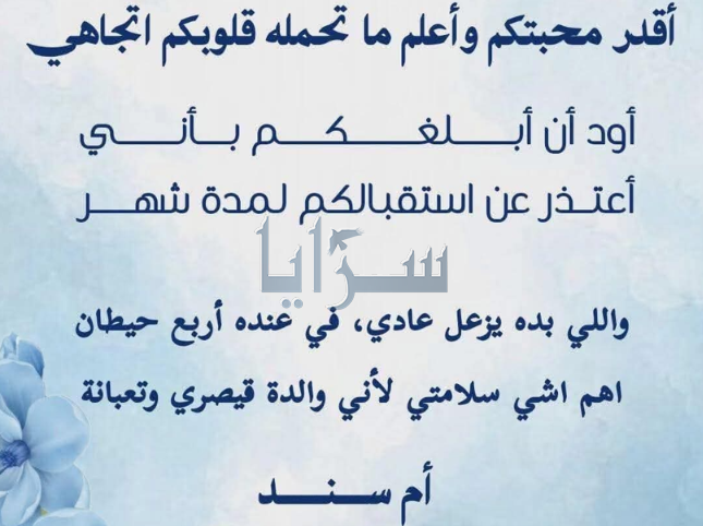 "اللي بده يزعل عادي ..  عنده أربع حيطان" ..  ترند جديد للأمهات على فيسبوك يثير الجدل - صور