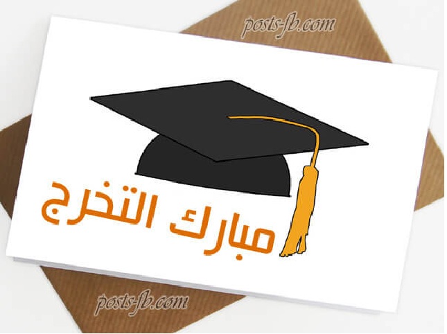  فاطمه نوافله .. مبارك الماجستير 