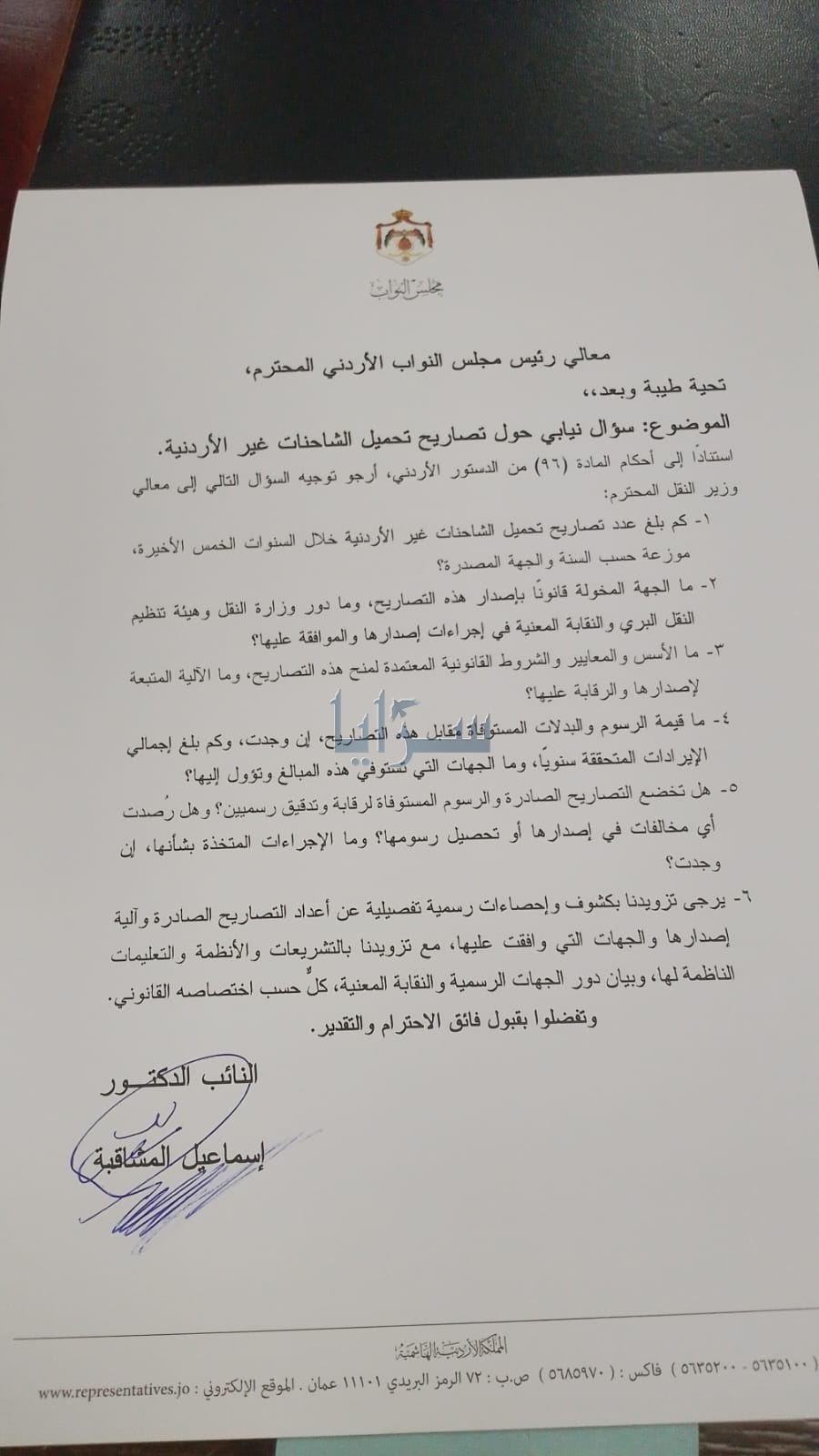 saraya news
