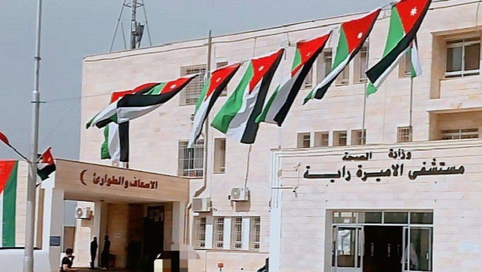 إنجاز طبي في مستشفى الأميرة راية بتشخيص حالة مرضية نادرة