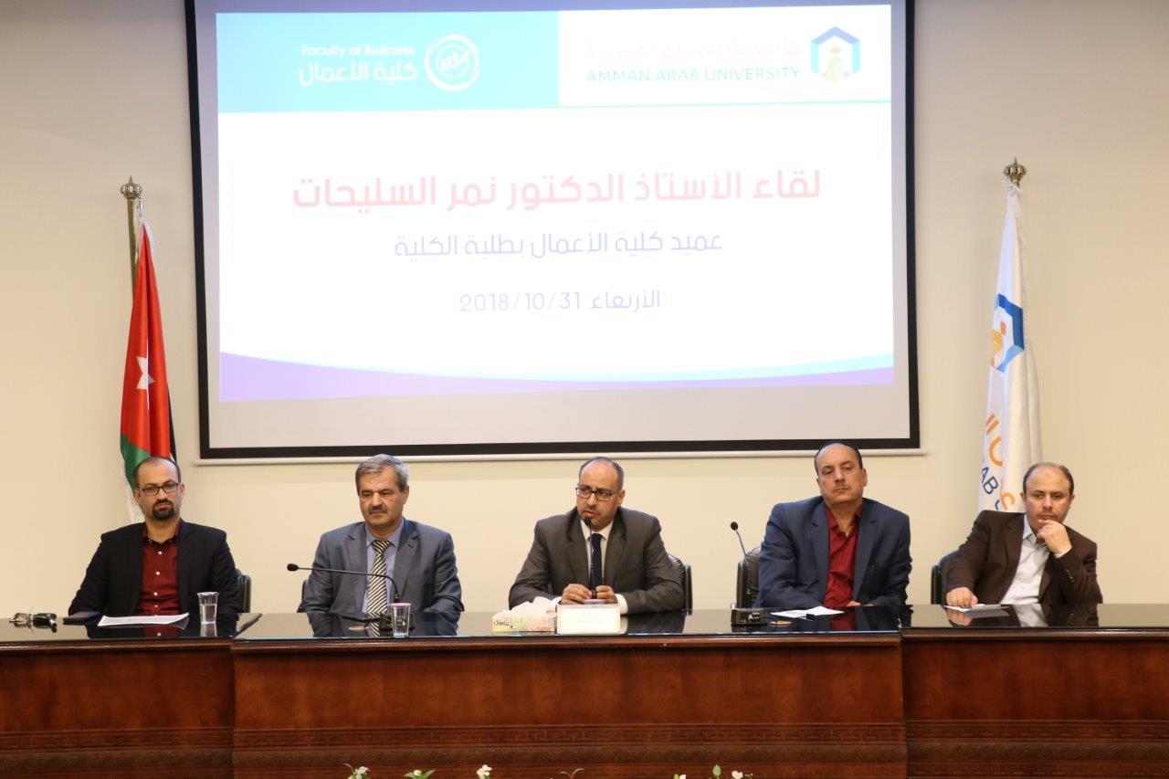  "عمان العربية" تدمج الجانب العملي في التعليم بغرفة محاكاة حول عمل البورصة  
