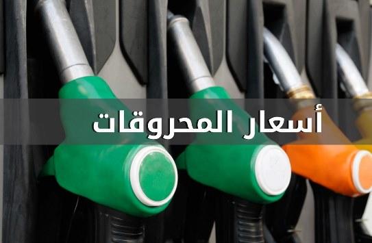 الحكومة ترفع اسعار المشتقات النفطية كافة وتثبت سعر اسطوانة الغاز ..  تفاصيل