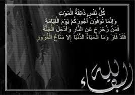 وفيات الاحد 9/10/2016