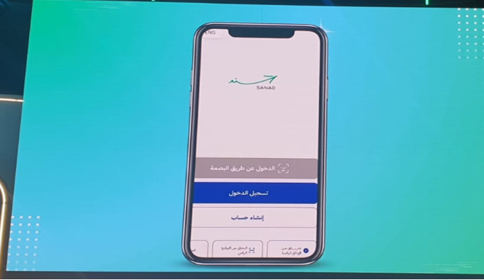 إضافة خدمة طلب تحديث البيانات ضمن التحديث الجديد لتطبيق "سند"