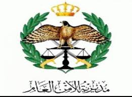بالاسماء  ..  تنقلات بين كبار ضباط الامن العام