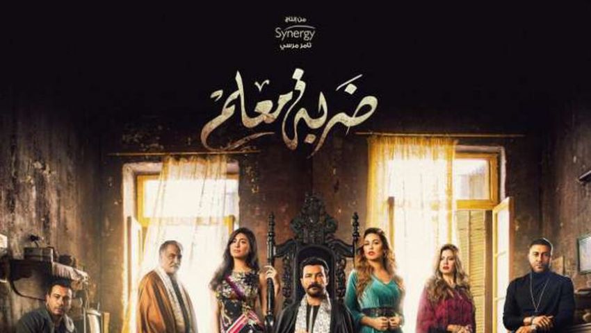 تفاصيل مثيرة في الحلقة 28 من مسلسل "ضربة معلم"