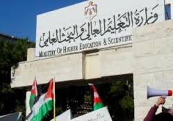 قبول الطلبة الأردنيين الدارسين باليمن في الجامعات الرسمية
