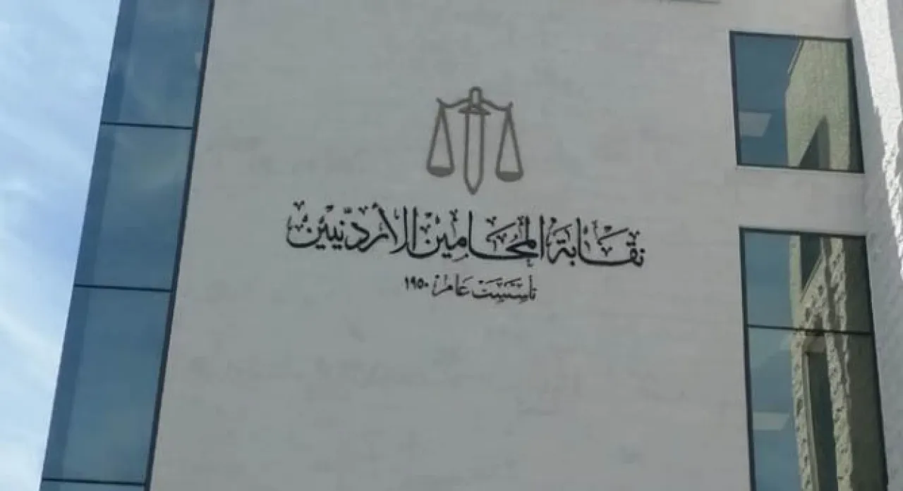 نقابة المحامين ترفع رسوم اشتراك التأمين الصحي 25% #سرايا 