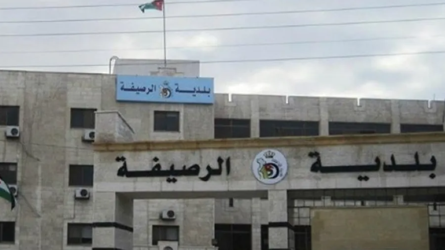بلدية الرصيفة توضح حقيقة عودة المحطة القديمة لتجميع النفايات