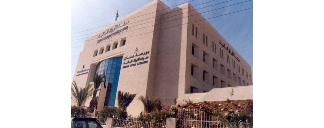 «26.6» مليون دينارحجم التداول الإجمالي في بورصة عمان الأسبوع الماضي