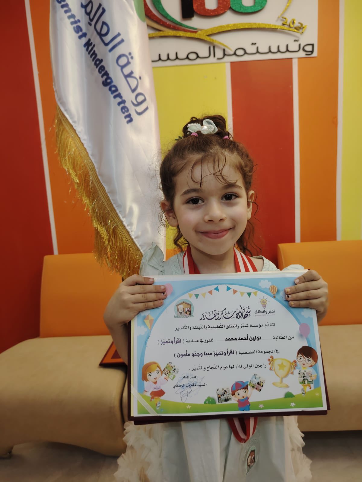 روضة العالمِ الصغير تفتخر بإنجاز طالبتها "تولين" بحصولها على المركز الثالث في تحدي القراءة على مستوى المملكة ودول عربية وأجنبية