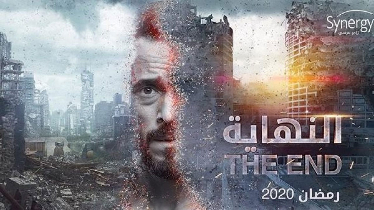 إسرائيل تعلق على مسلسل "النهاية" بعدما تضمن أحداثًا عن "تحرير فلسطين"