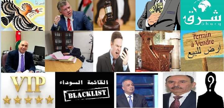 اسرار الاردن يكشفها الهدهد : وزير مطلوب للقضاء وعضو اعيان غاضب من خصم راتبه من اجل الغارمات