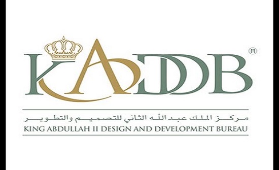  الغاء "كادبي" وتسميته المركز الاردني للتصميم والتطوير وتكليف رئيس هيئة الاركان بتعيين هيئته الادارية 