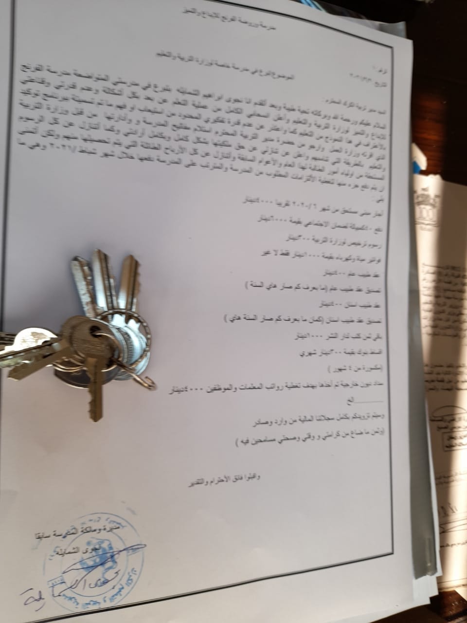 مدرسة خاصة في الكرك تسلم مفاتيحها للتربية احتجاجاً على برنامج "توكيد"  ..  صور