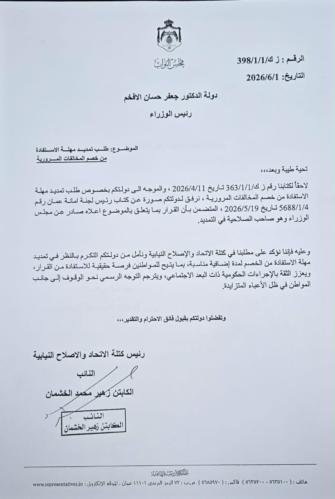 saraya news