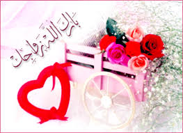 المحامي احمد المحاسنه والمهندسة اسلام صلاح "مبارك الزفاف "