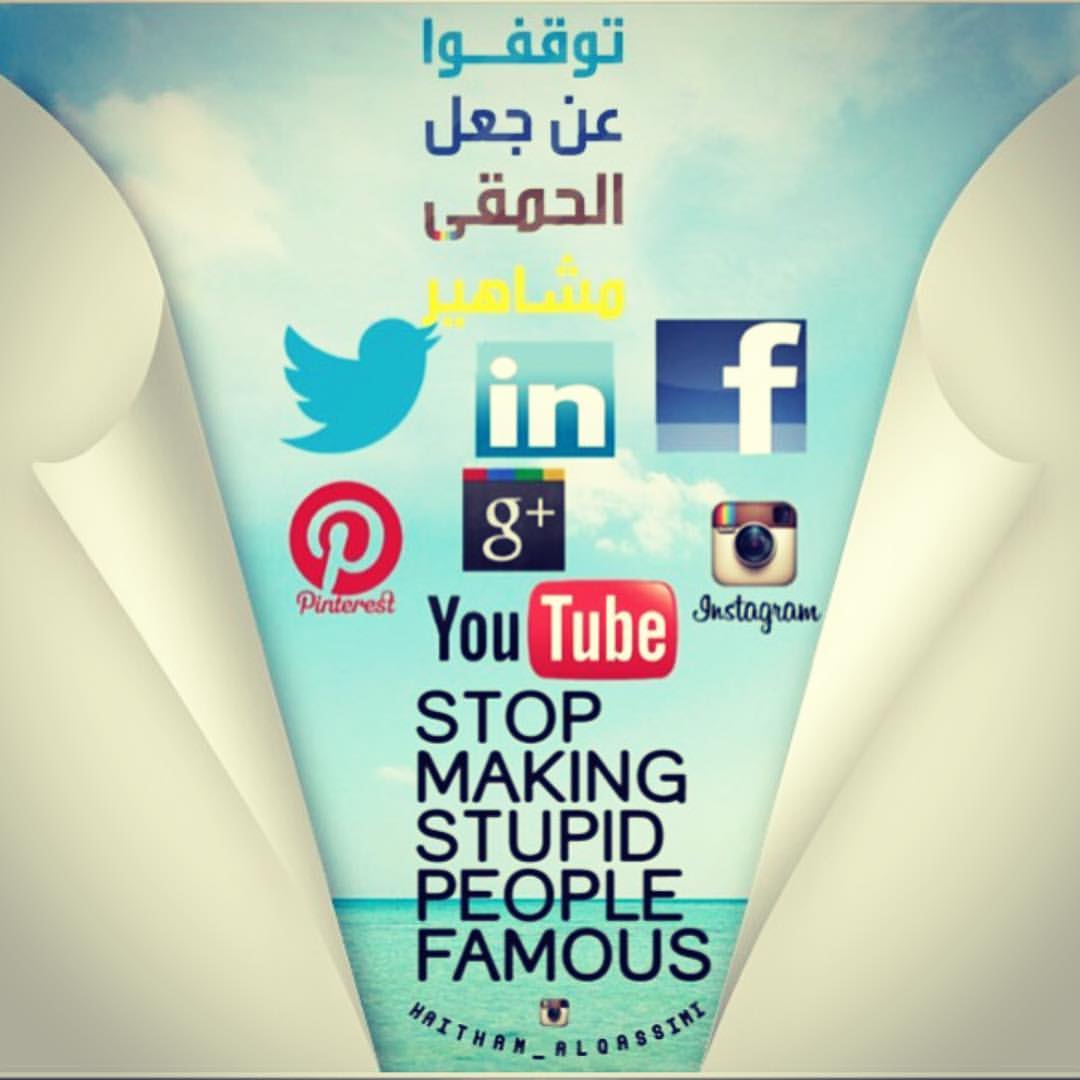 فيالق حمقى السوشيال ميديا 