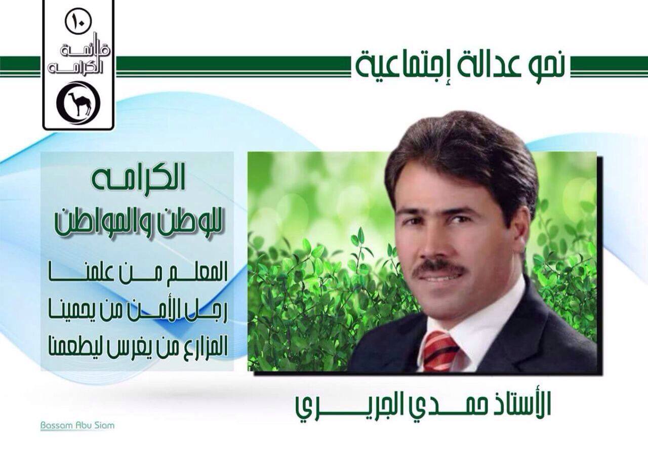 المرشح حمدي الجريري : الاصلاح السياسي يبدأ من صناديق الاقتراع