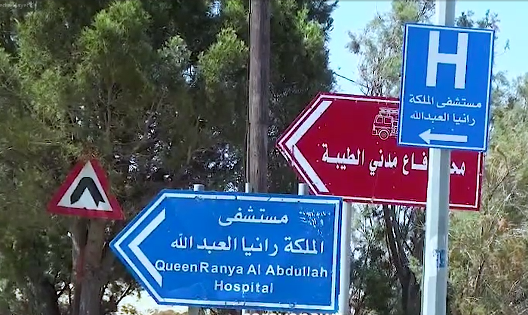 بالفيديو ..  مطالبات بإعادة تأهيل الشارع المؤدي لمستشفى الملكة رانيا لتردي بنيته التحتية 