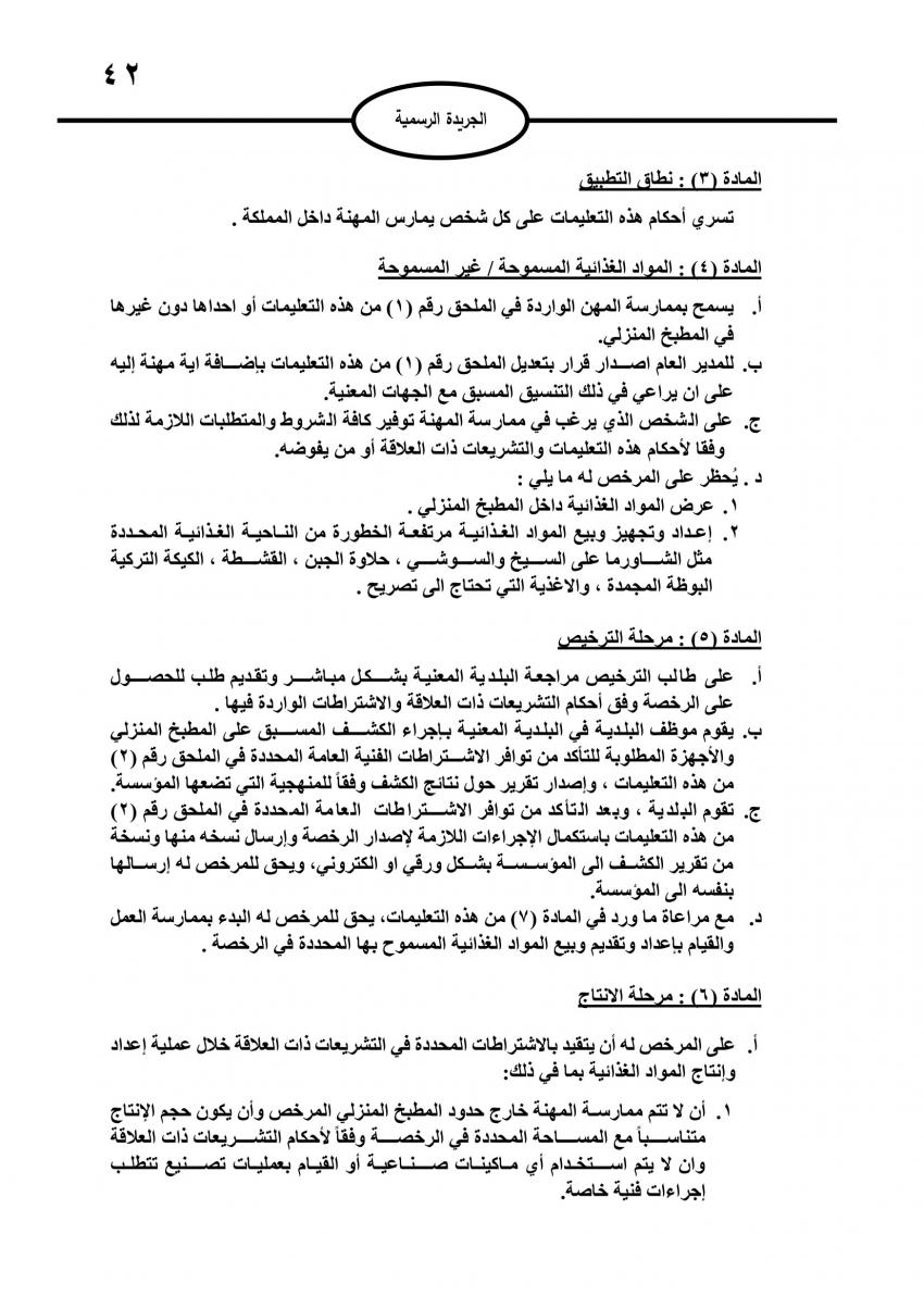 saraya news