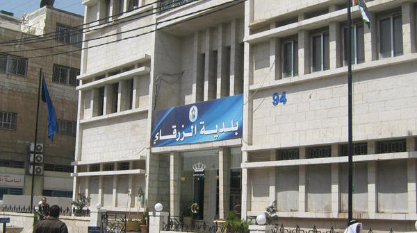 بلدية الزرقاء تعلن عن حالة الطوارئ المتوسطة