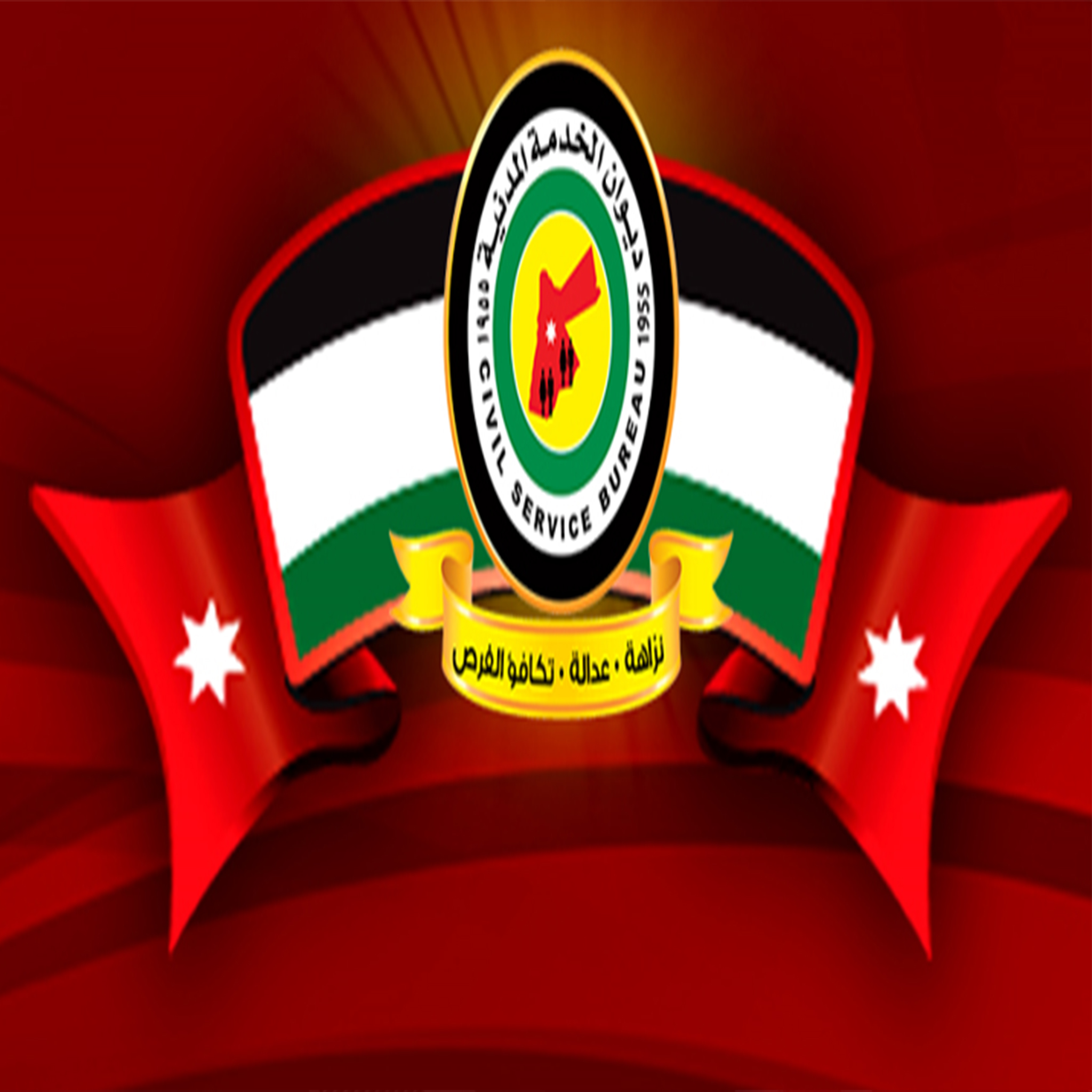 رئيس برتبة وزير و5 مدراء وايقاف طلبات التعيين في نهاية تشرين الثاني ..  سرايا تنشر تفاصيل هيئة "الخدمة والإدارة العامة"
