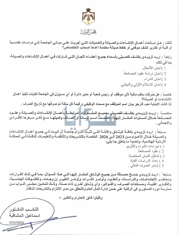 saraya news
