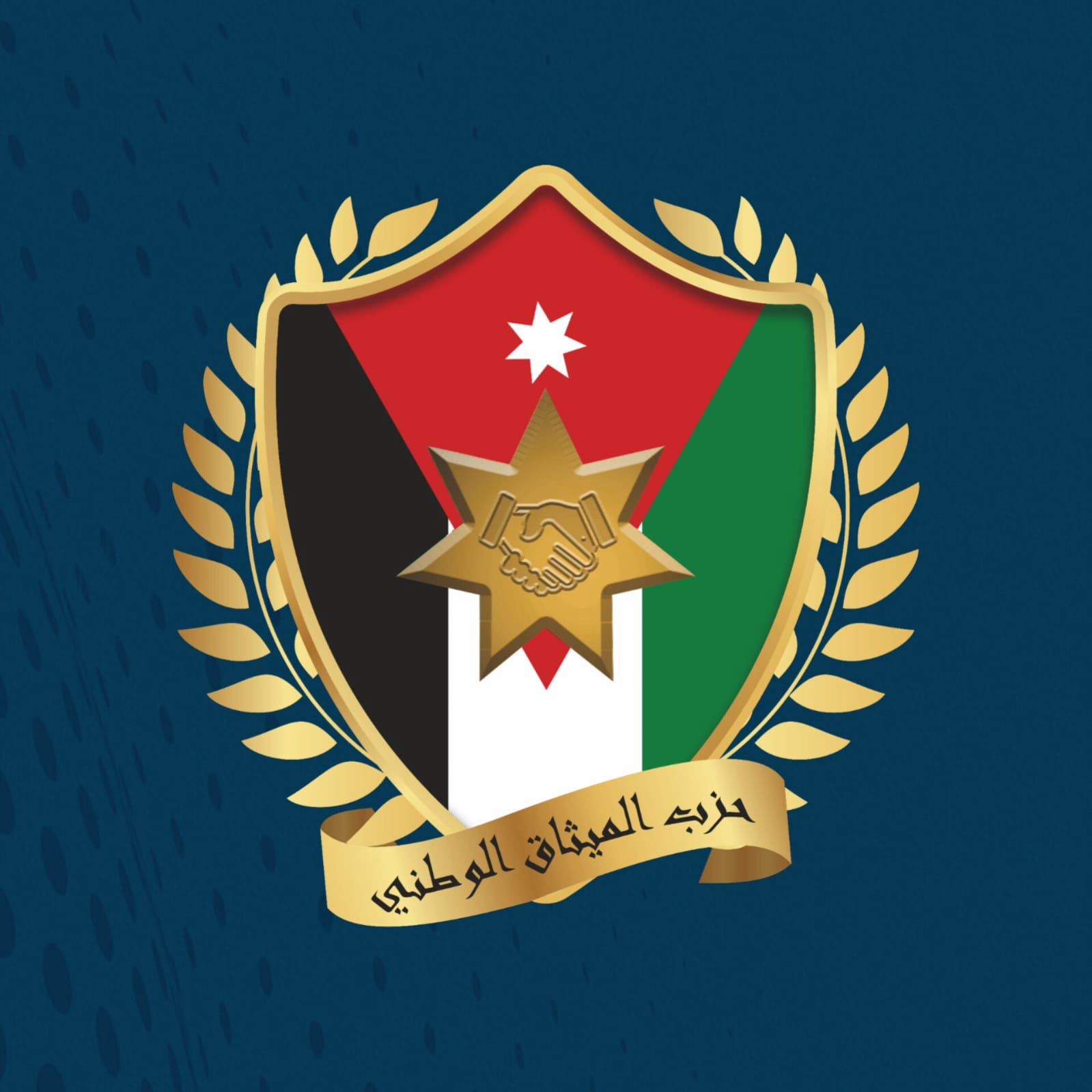"الميثاق الوطني" يدعو وزارة التربية والتعليم لتأجيل آخر موعد لانتقال الطلبة بين حقول"التوجيهي"                                 