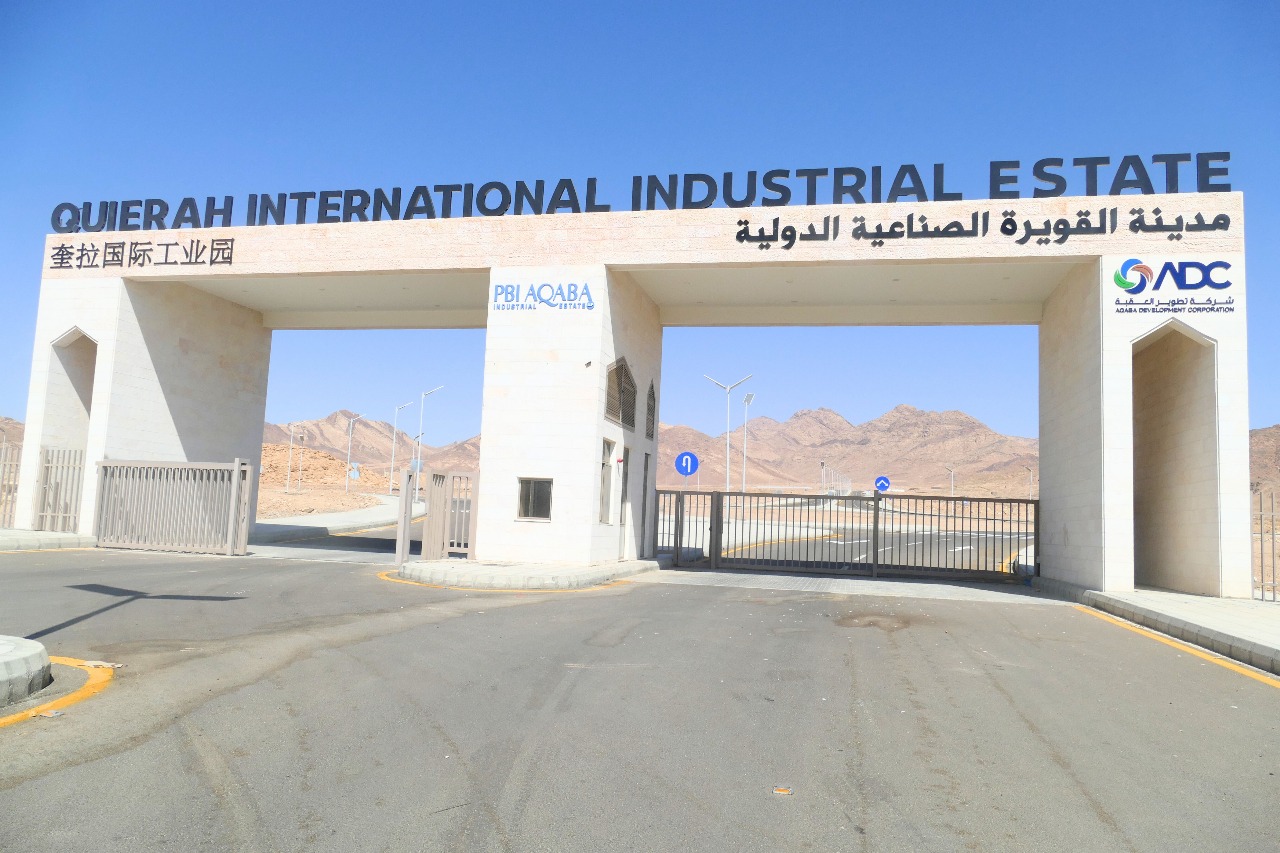 الاستثمار الصناعي في مدينة العقبة الصناعية الدولية والتوسع الواعد في مدينة القويرة الصناعية الدولية