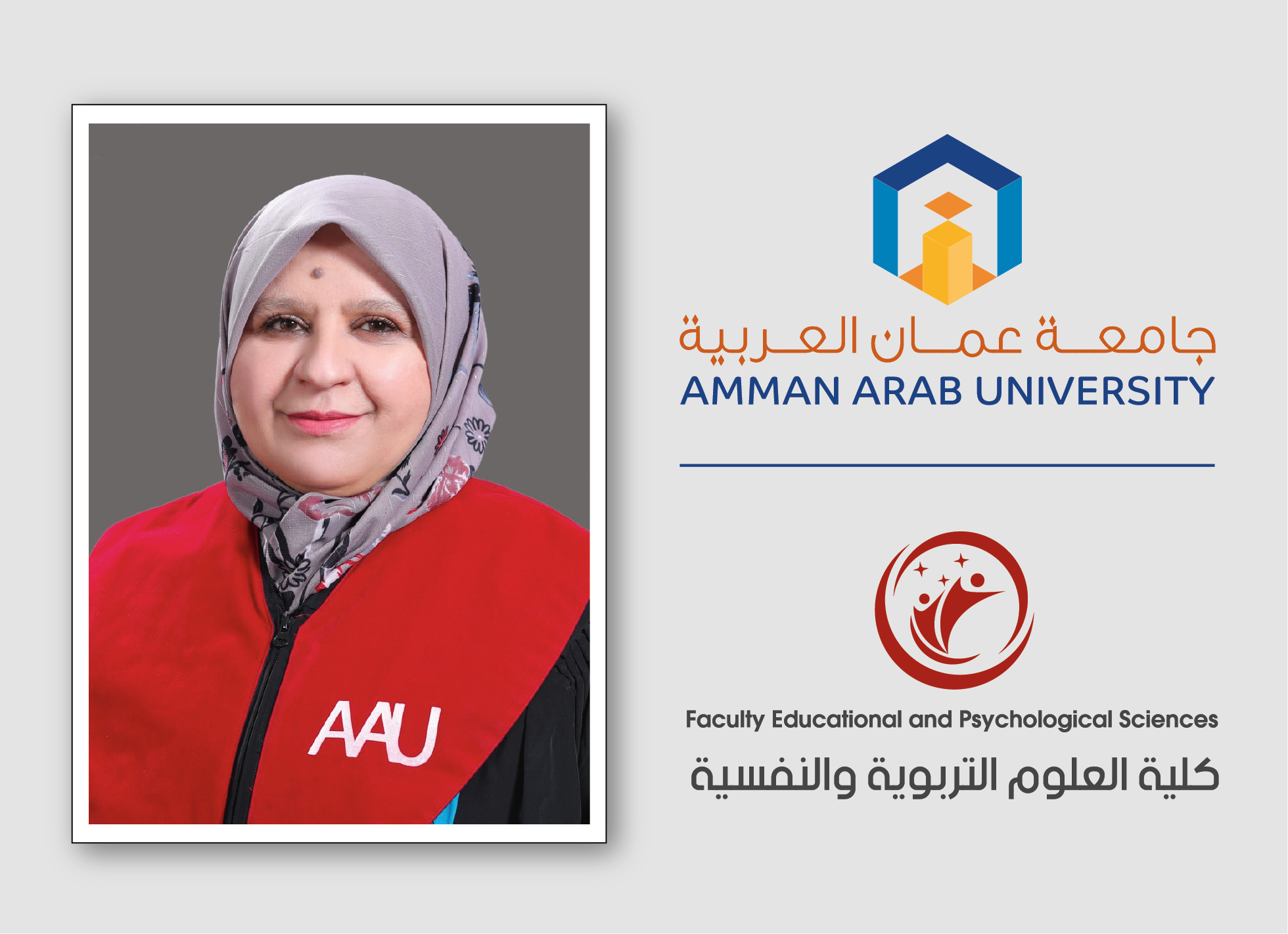 ترقية الدكتورة بنات في "عمان العربية " إلى رتبة أستاذ