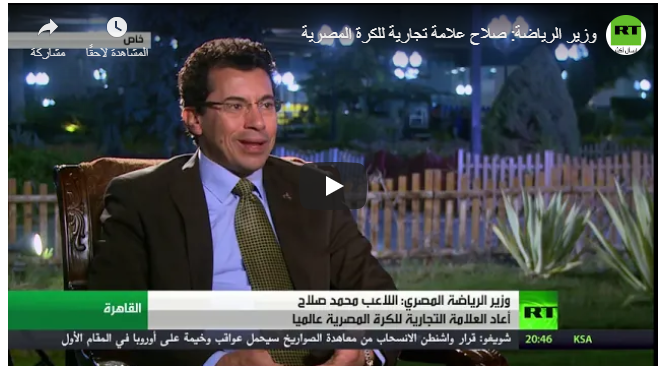 وزير الرياضة: صلاح علامة تجارية للكرة المصرية