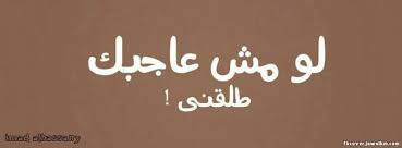 طلقني بعد 11 يوما من الزواج!