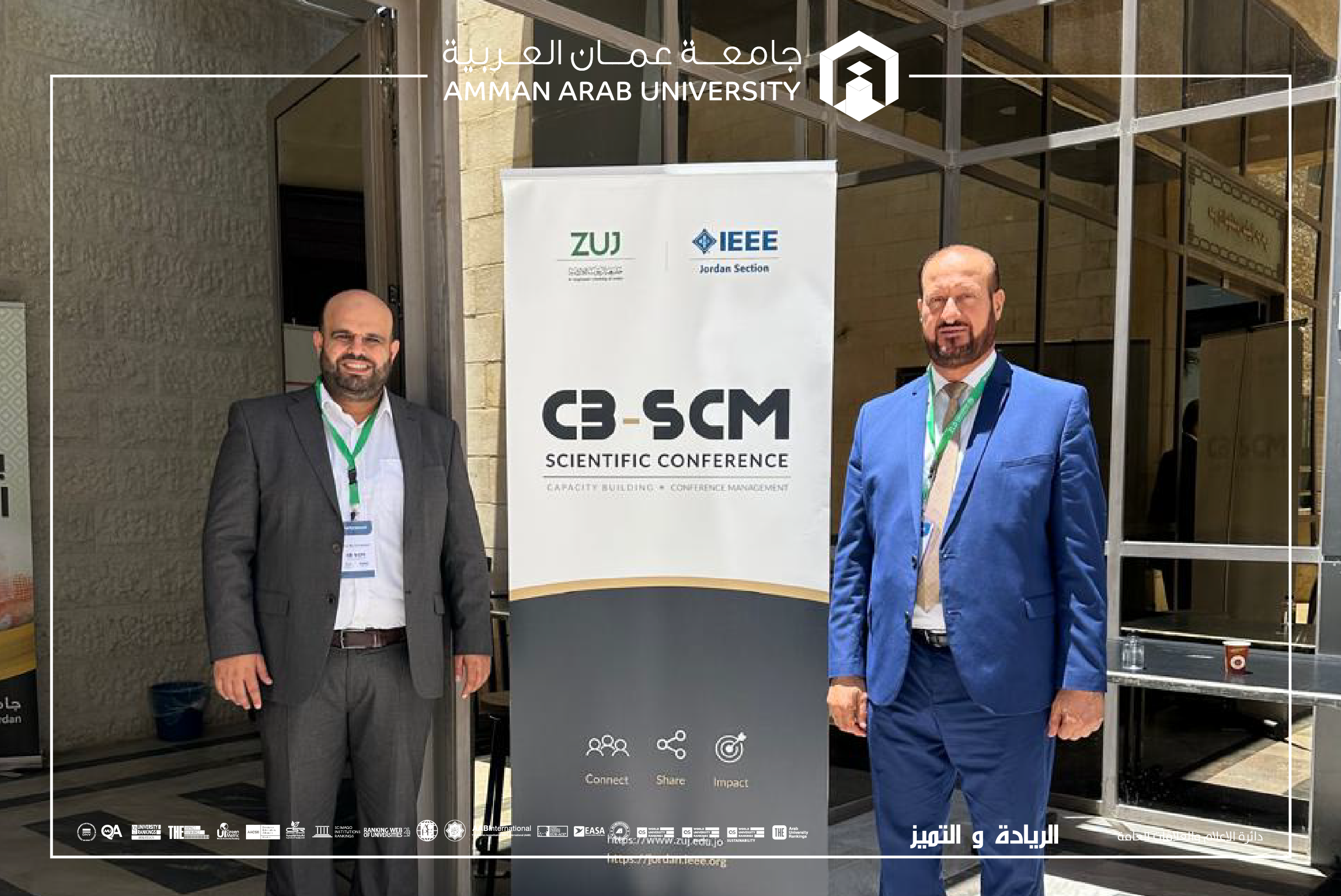 جامعة عمان العربية تشارك في المؤتمر الأول لإدارة المؤتمرات العلمية لتعزيز جودة البحث الأكاديمي وتطوير الشراكات الاستراتيجية
